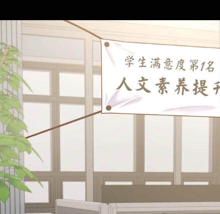 在学校达咩！/学校母汤黑白来！ 第40話 韩漫图片76