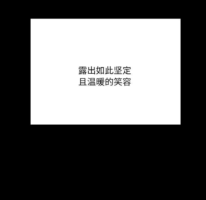 在学校达咩！/学校母汤黑白来！ 第40話 韩漫图片105