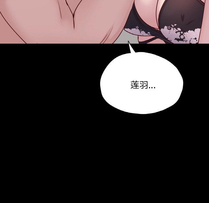 在学校达咩！/学校母汤黑白来！ 第40話 韩漫图片145