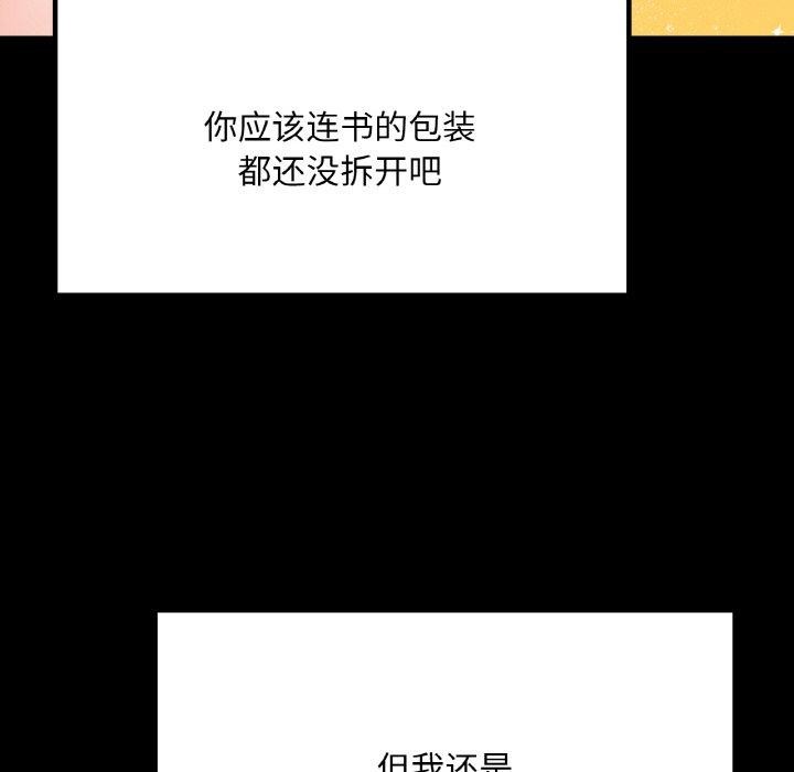 在学校达咩！/学校母汤黑白来！ 第40話 韩漫图片16