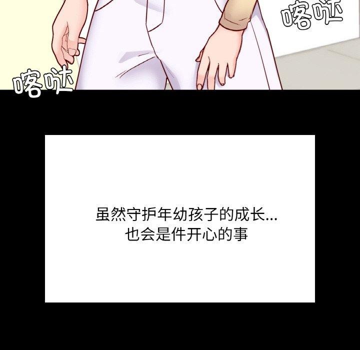 在学校达咩！/学校母汤黑白来！ 第40話 韩漫图片63