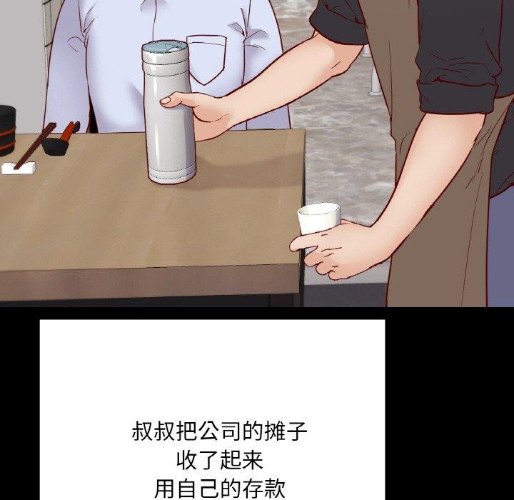 在学校达咩！/学校母汤黑白来！ 第40話 韩漫图片46