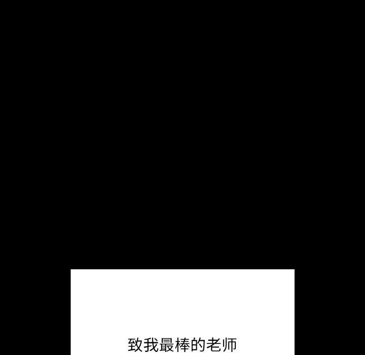 在学校达咩！/学校母汤黑白来！ 第40話 韩漫图片159