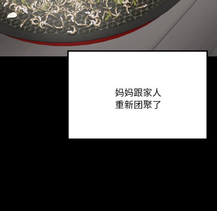 在学校达咩！/学校母汤黑白来！ 第40話 韩漫图片34