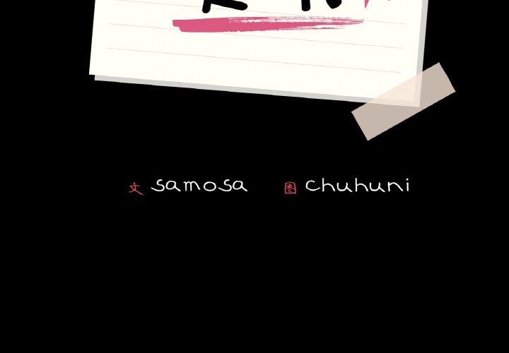 在学校达咩！/学校母汤黑白来！ 第40話 韩漫图片2