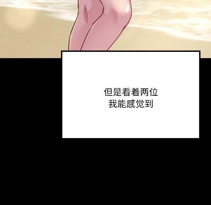 在学校达咩！/学校母汤黑白来！ 第40話 韩漫图片101