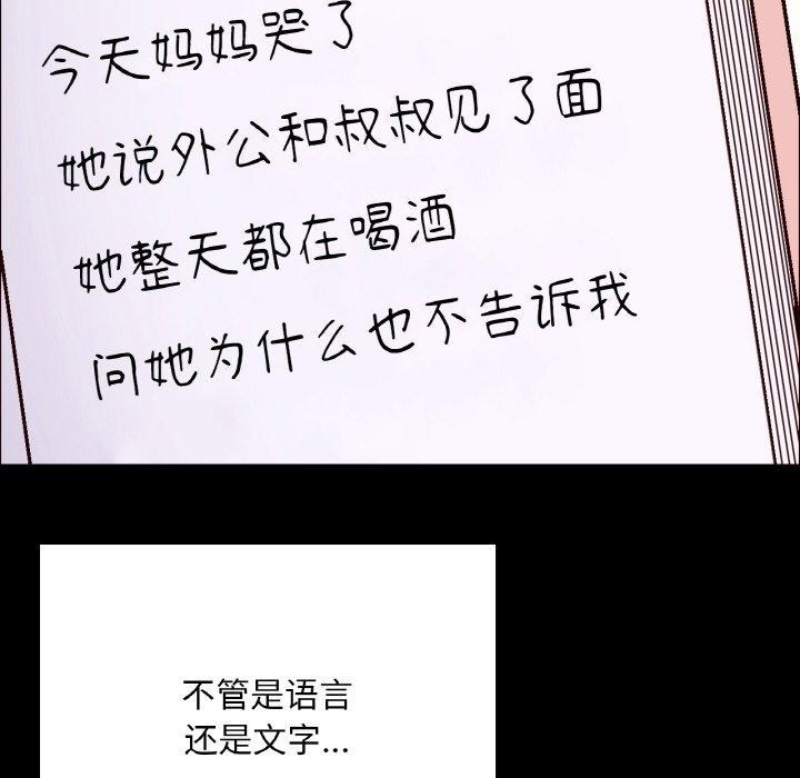 在学校达咩！/学校母汤黑白来！ 第40話 韩漫图片26