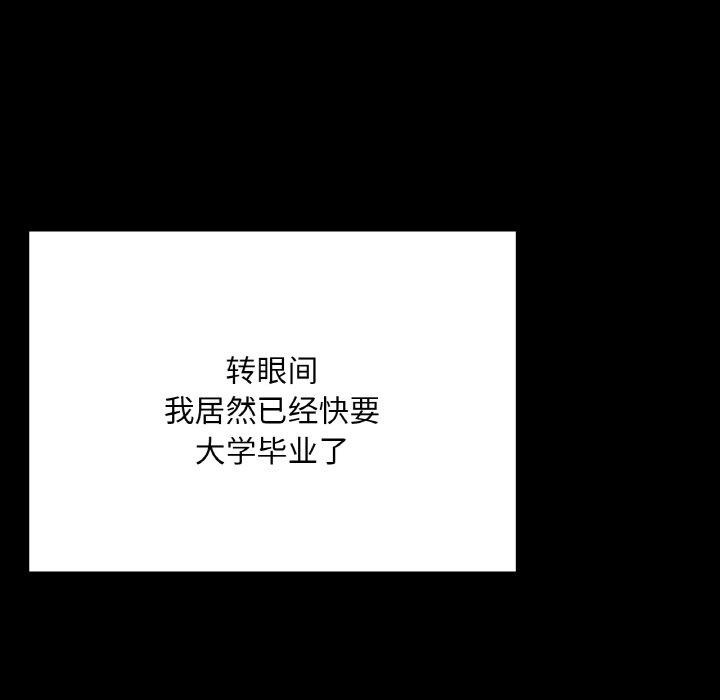 在学校达咩！/学校母汤黑白来！ 第40話 韩漫图片11
