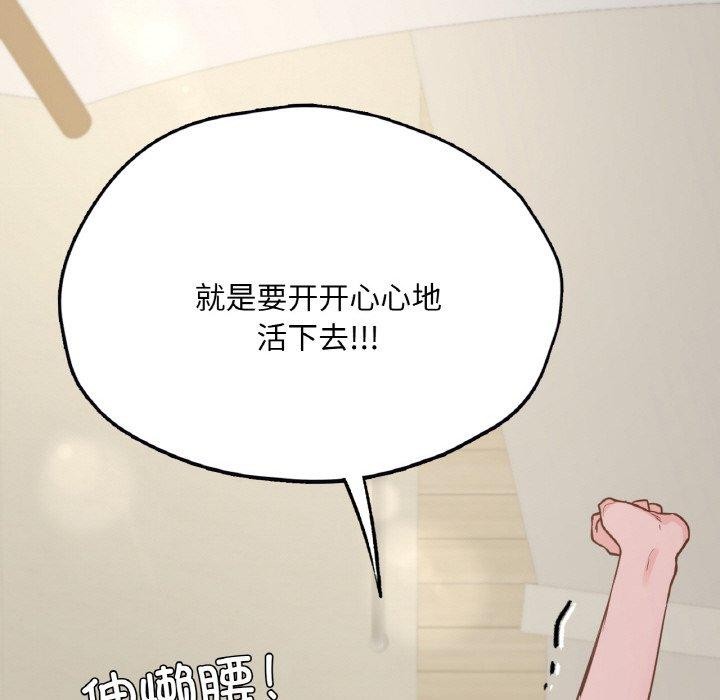 在学校达咩！/学校母汤黑白来！ 第40話 韩漫图片127