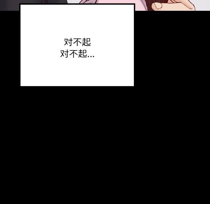 在学校达咩！/学校母汤黑白来！ 第40話 韩漫图片41