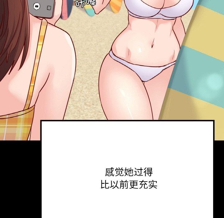 在学校达咩！/学校母汤黑白来！ 第40話 韩漫图片55