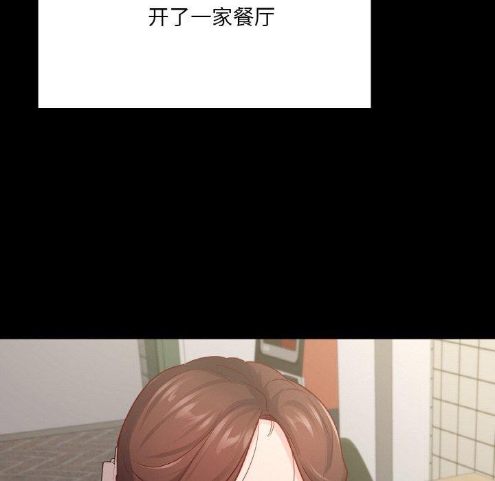 在学校达咩！/学校母汤黑白来！ 第40話 韩漫图片47