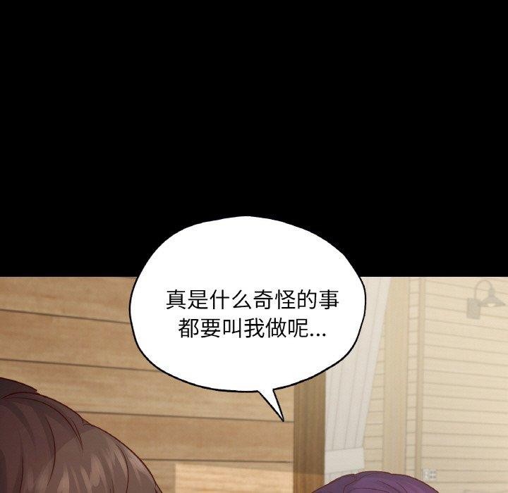 在学校达咩！/学校母汤黑白来！ 第40話 韩漫图片139