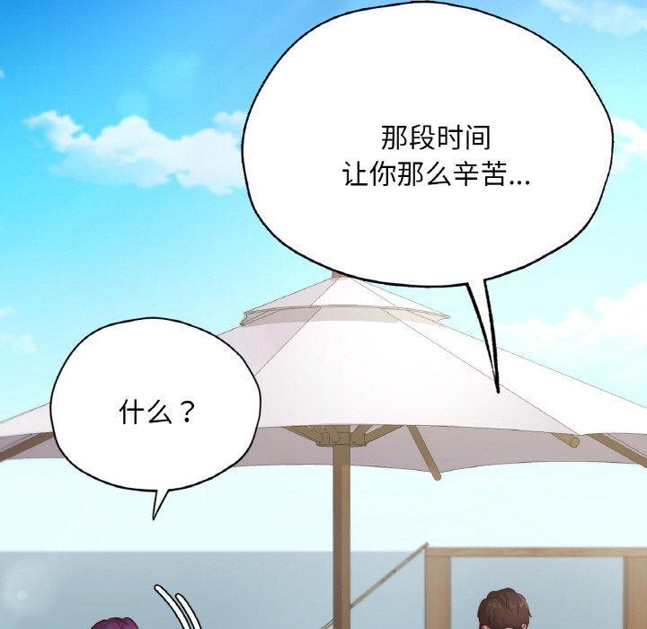 在学校达咩！/学校母汤黑白来！ 第40話 韩漫图片119