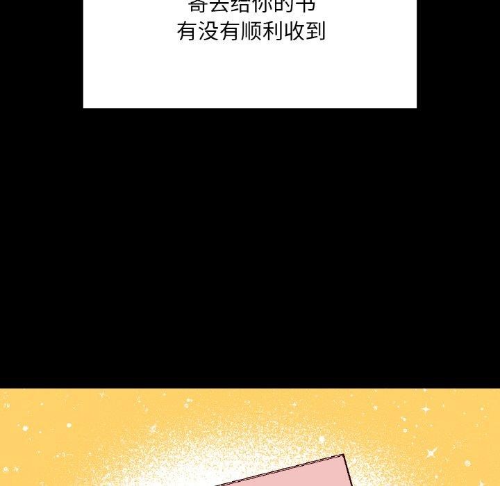 在学校达咩！/学校母汤黑白来！ 第40話 韩漫图片14