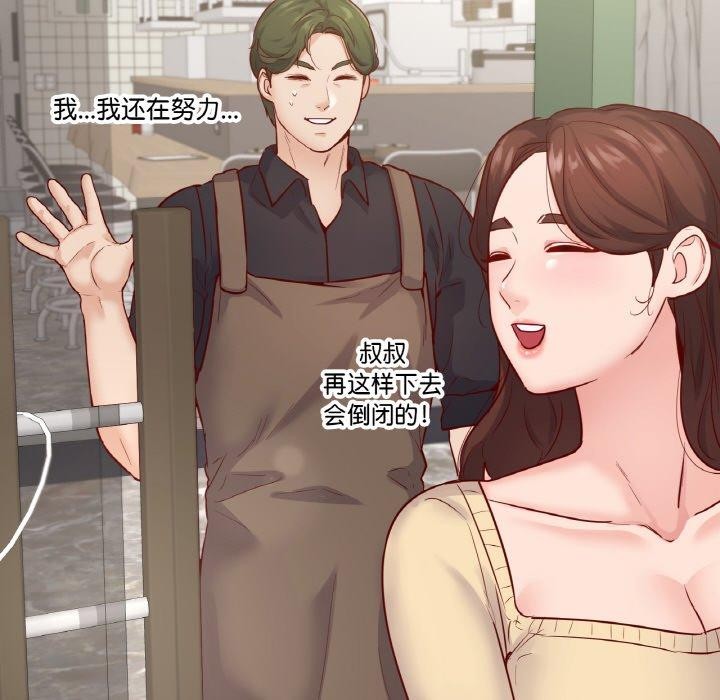 在学校达咩！/学校母汤黑白来！ 第40話 韩漫图片50