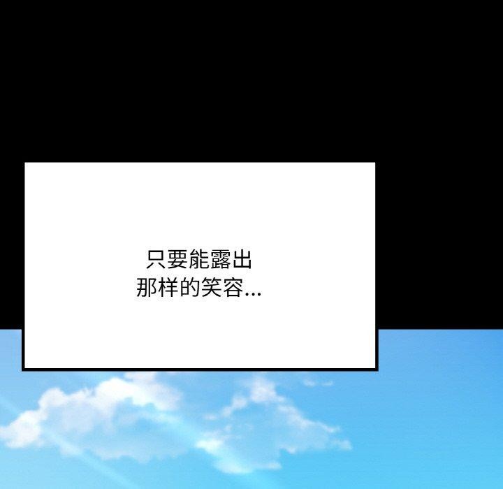 在学校达咩！/学校母汤黑白来！ 第40話 韩漫图片102