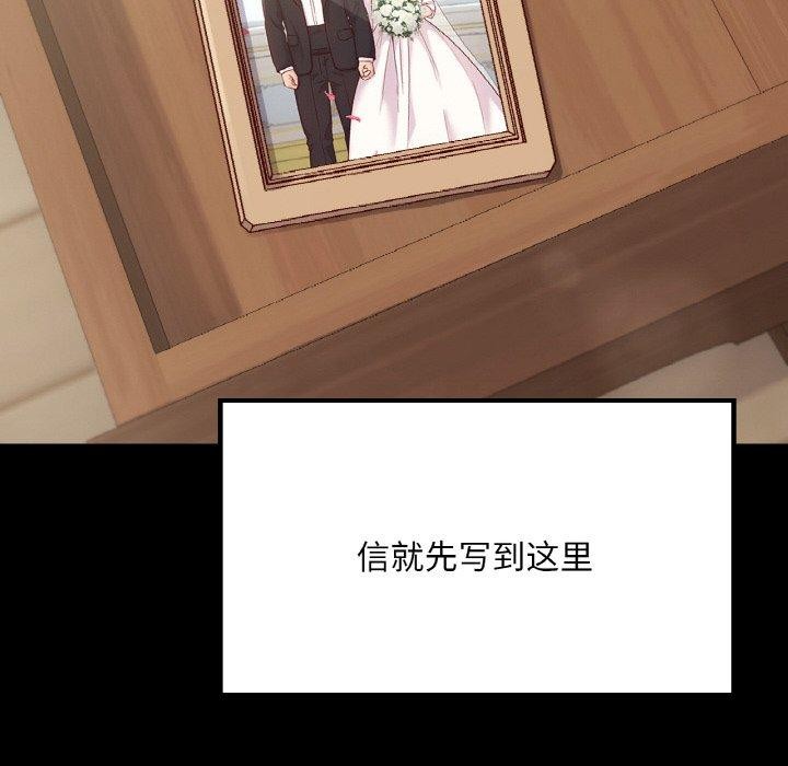 在学校达咩！/学校母汤黑白来！ 第40話 韩漫图片158