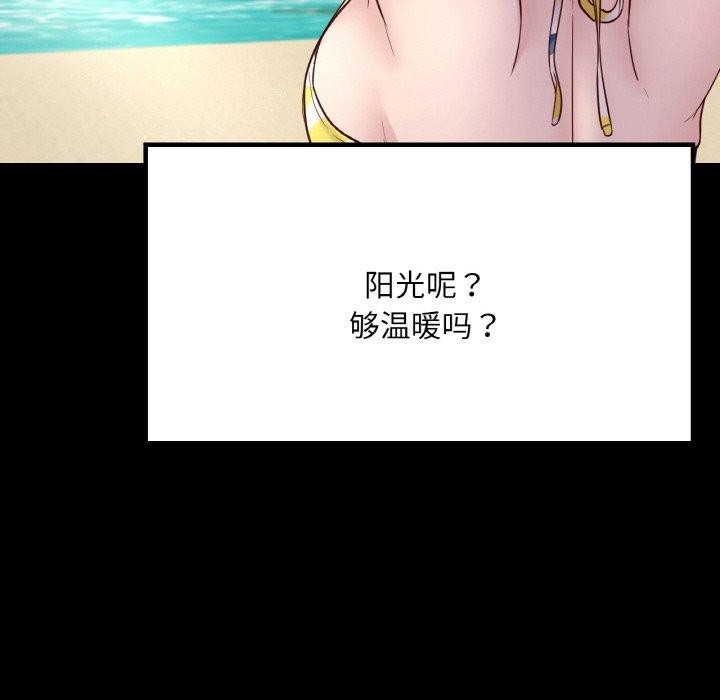 在学校达咩！/学校母汤黑白来！ 第40話 韩漫图片93