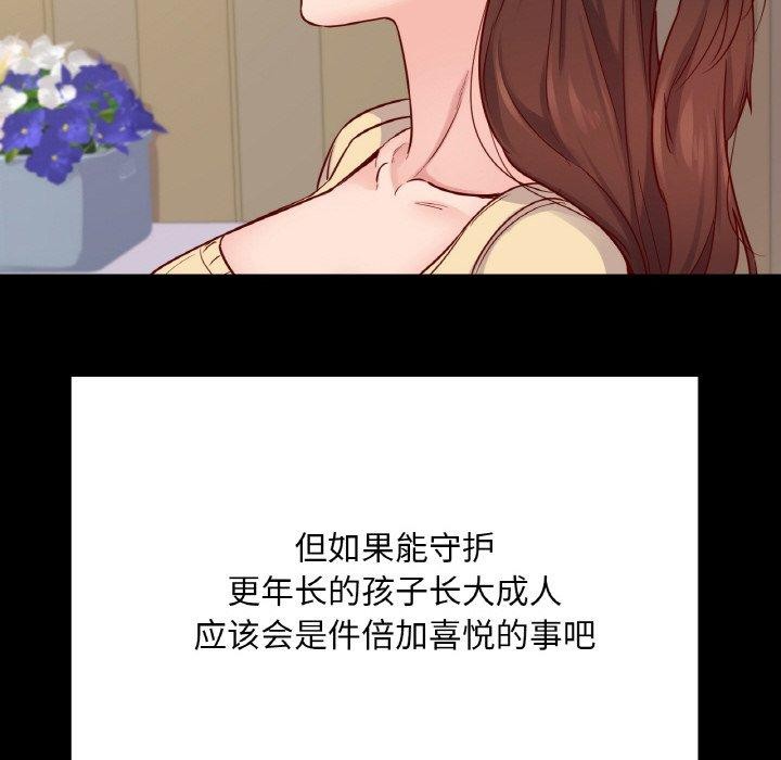 在学校达咩！/学校母汤黑白来！ 第40話 韩漫图片65