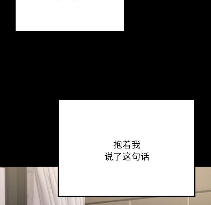 在学校达咩！/学校母汤黑白来！ 第40話 韩漫图片37