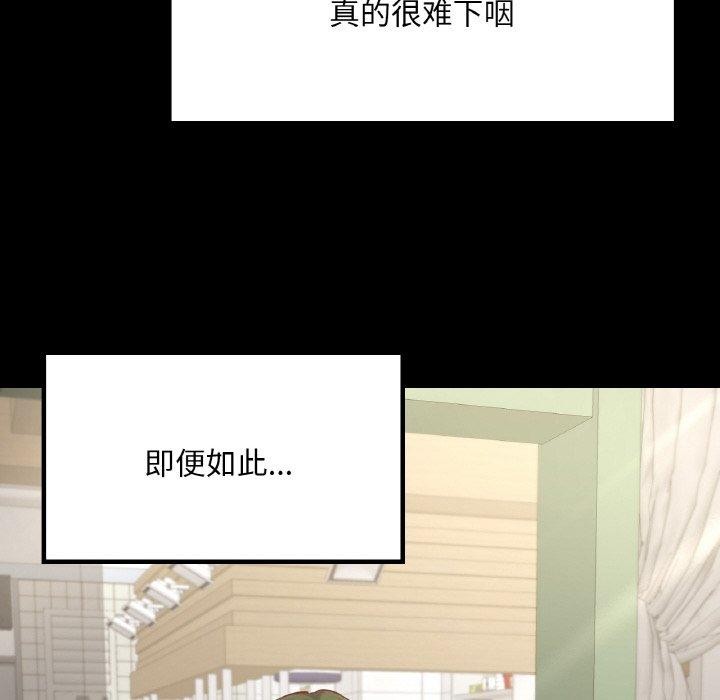 在学校达咩！/学校母汤黑白来！ 第40話 韩漫图片49