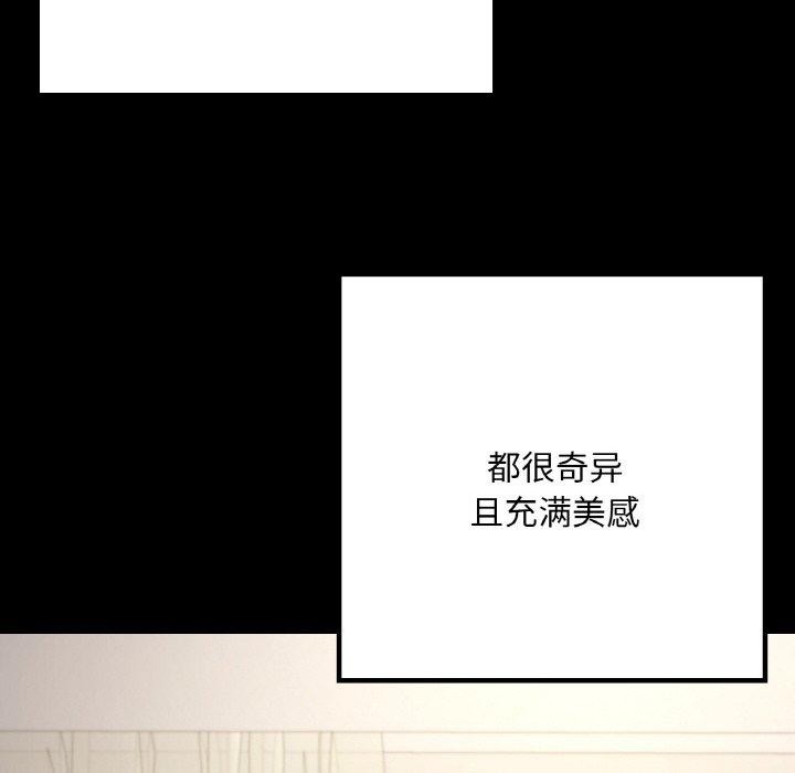 在学校达咩！/学校母汤黑白来！ 第40話 韩漫图片27
