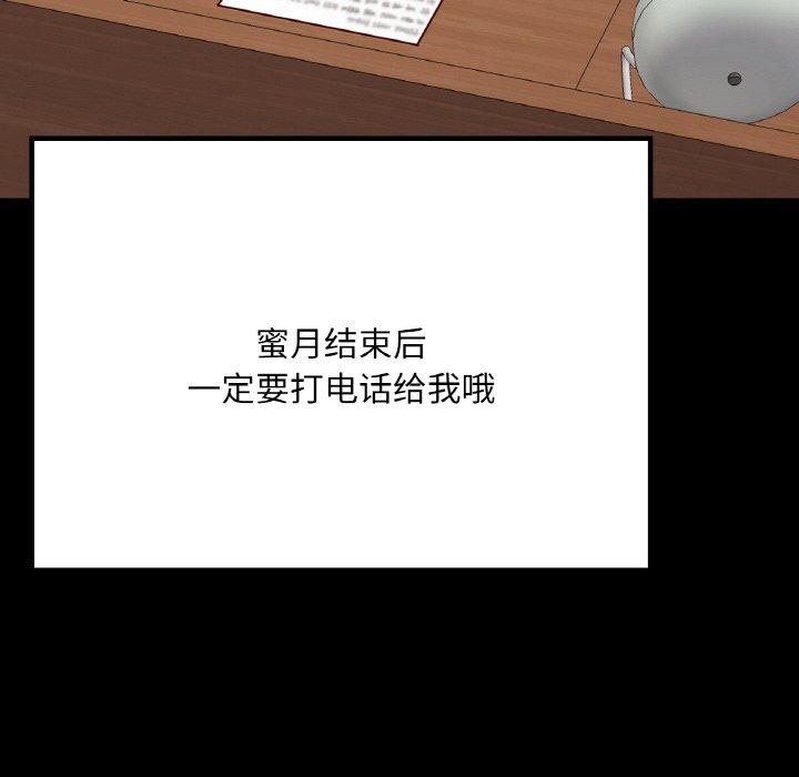 在学校达咩！/学校母汤黑白来！ 第40話 韩漫图片154