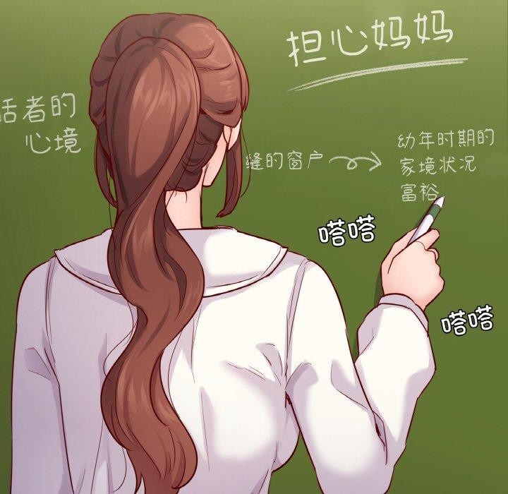 在学校达咩！/学校母汤黑白来！ 第40話 韩漫图片69