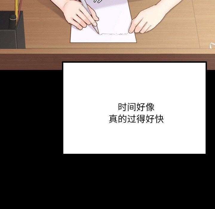 在学校达咩！/学校母汤黑白来！ 第40話 韩漫图片10