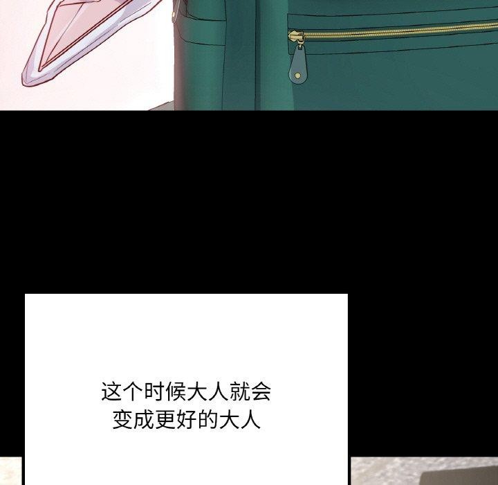 在学校达咩！/学校母汤黑白来！ 第40話 韩漫图片80