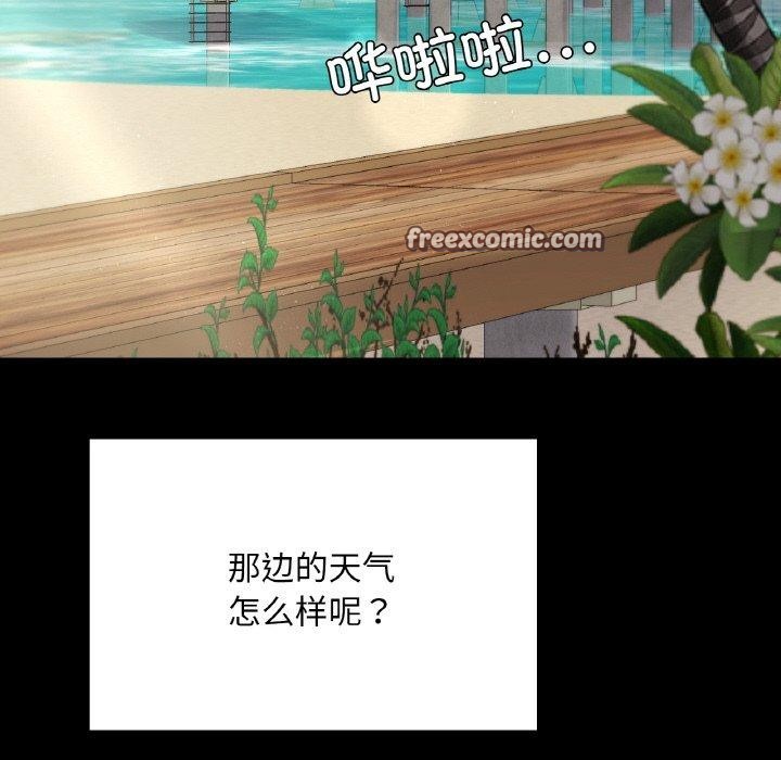 在学校达咩！/学校母汤黑白来！ 第40話 韩漫图片90