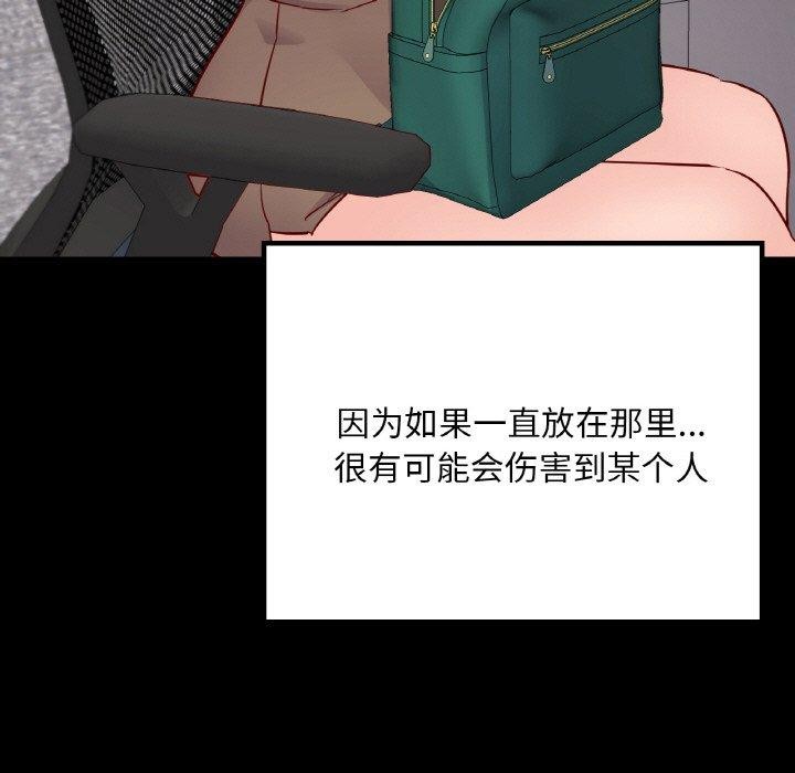 在学校达咩！/学校母汤黑白来！ 第40話 韩漫图片78