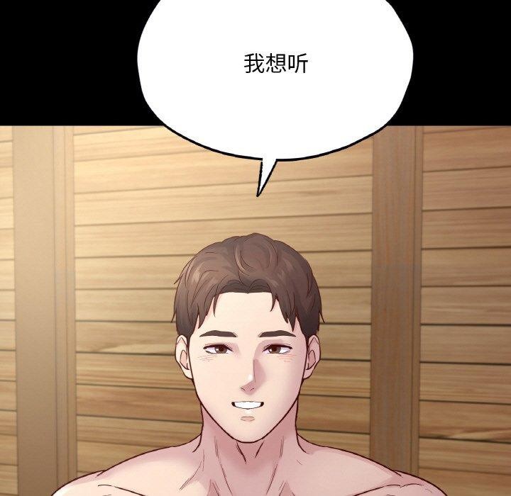 在学校达咩！/学校母汤黑白来！ 第40話 韩漫图片137