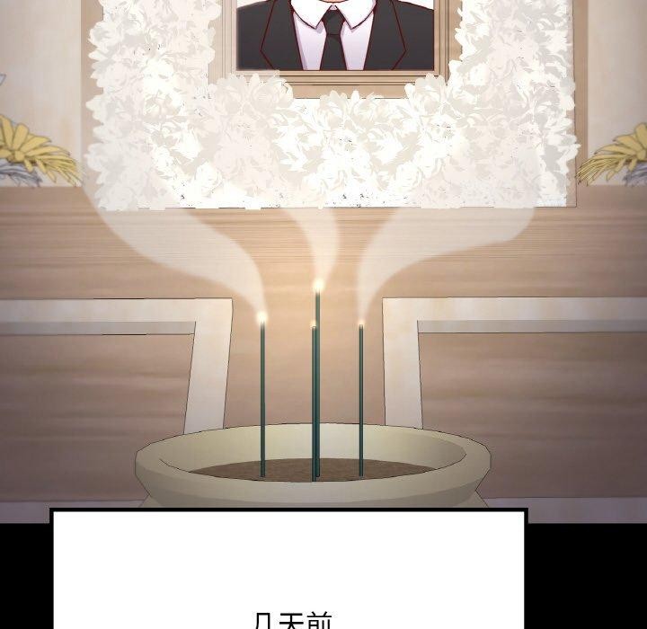 在学校达咩！/学校母汤黑白来！ 第40話 韩漫图片43