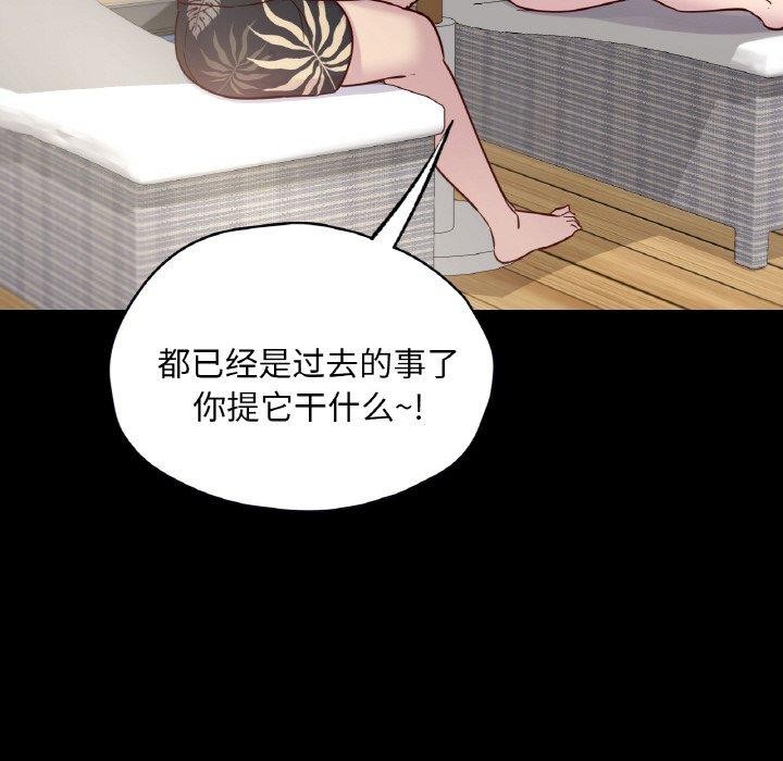在学校达咩！/学校母汤黑白来！ 第40話 韩漫图片124