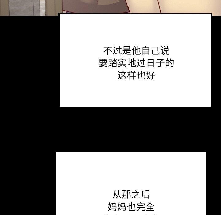 在学校达咩！/学校母汤黑白来！ 第40話 韩漫图片51