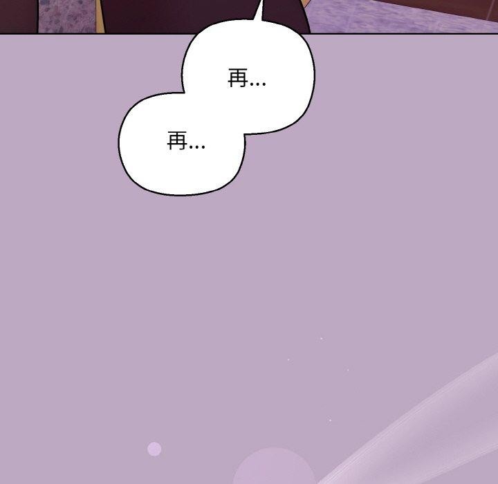 和美女上司玩游戏 第25話 韩漫图片72