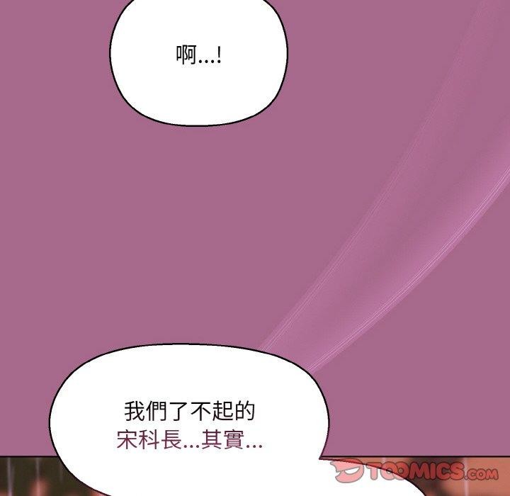 和美女上司玩游戏 第25話 韩漫图片138