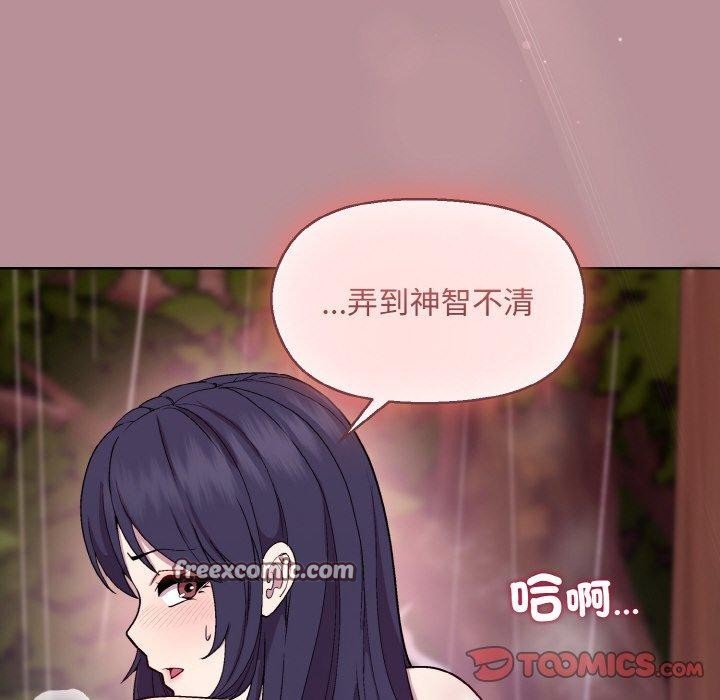 和美女上司玩游戏 第25話 韩漫图片102