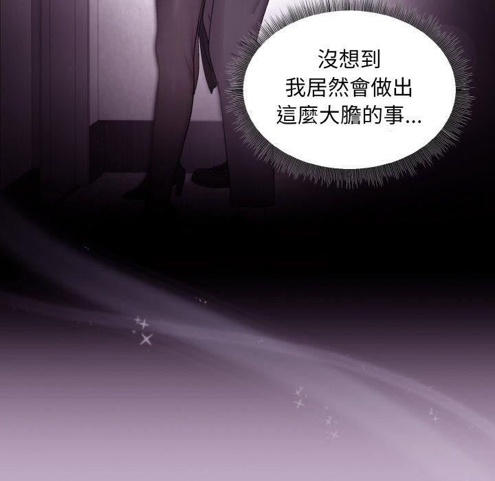 和美女上司玩游戏 第25話 韩漫图片47