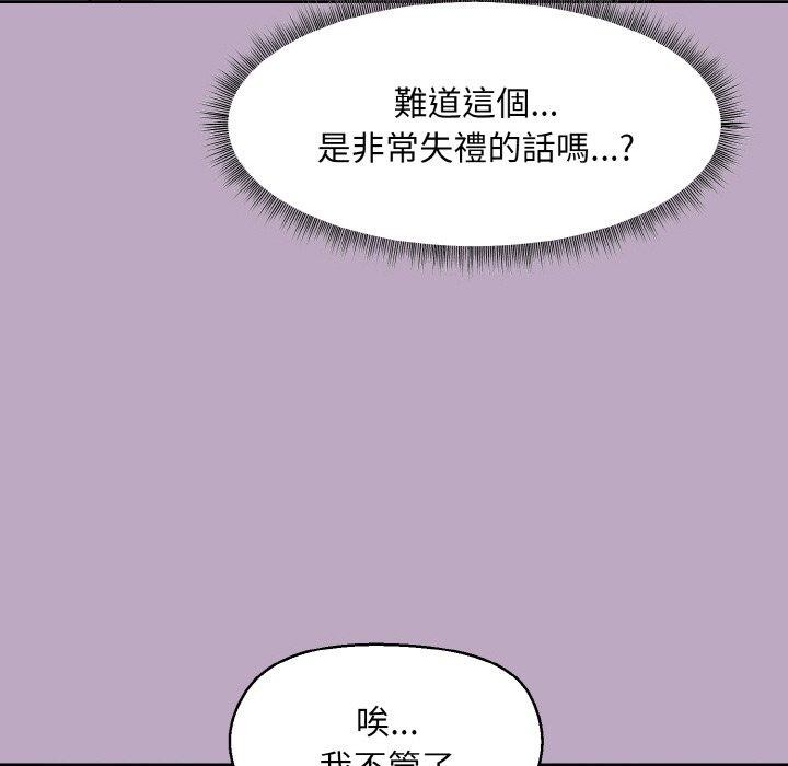 和美女上司玩游戏 第25話 韩漫图片82