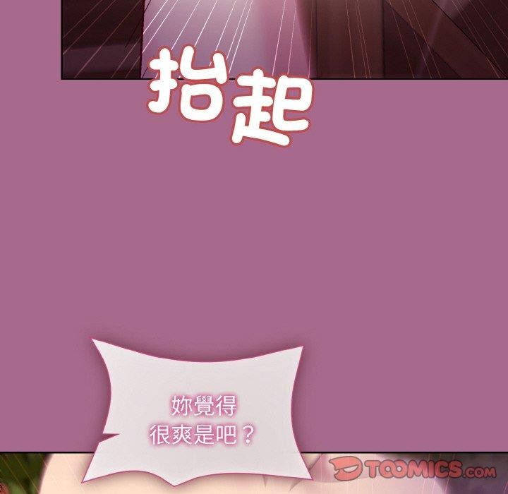 和美女上司玩游戏 第25話 韩漫图片111