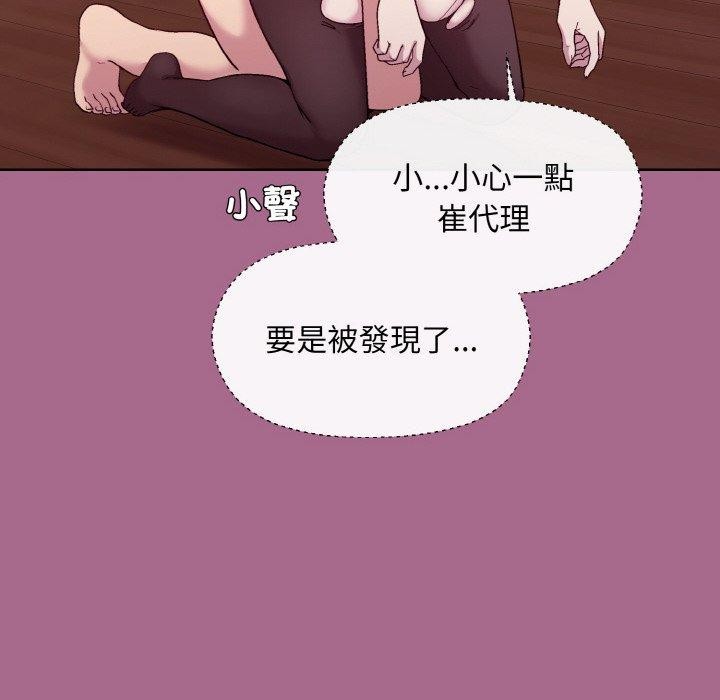 和美女上司玩游戏 第25話 韩漫图片154
