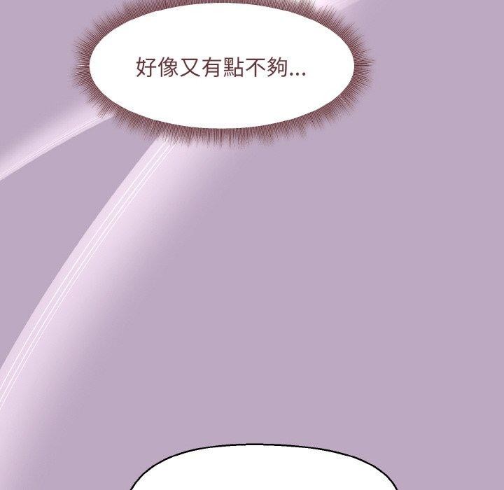 和美女上司玩游戏 第25話 韩漫图片56