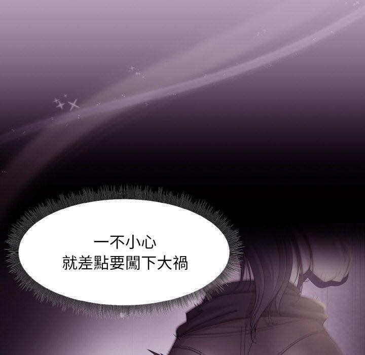 和美女上司玩游戏 第25話 韩漫图片45
