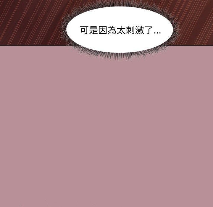和美女上司玩游戏 第25話 韩漫图片96