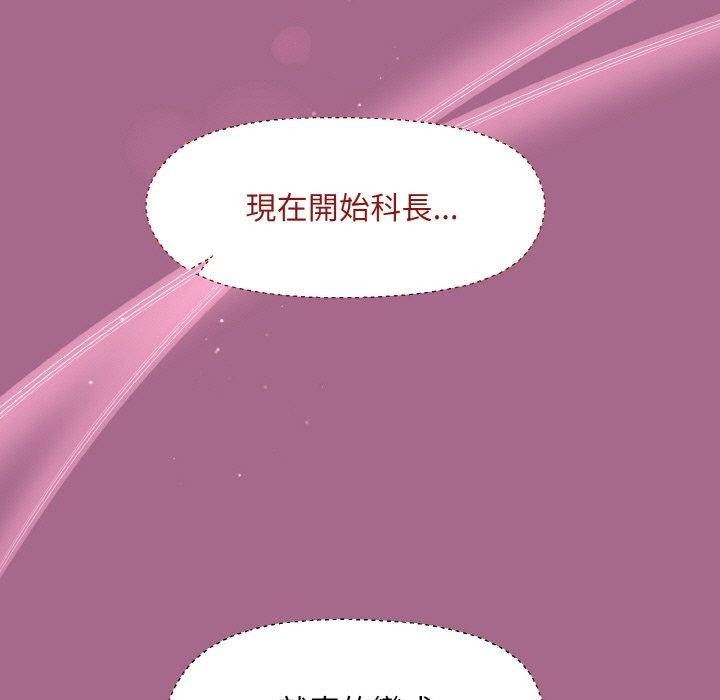 和美女上司玩游戏 第25話 韩漫图片166