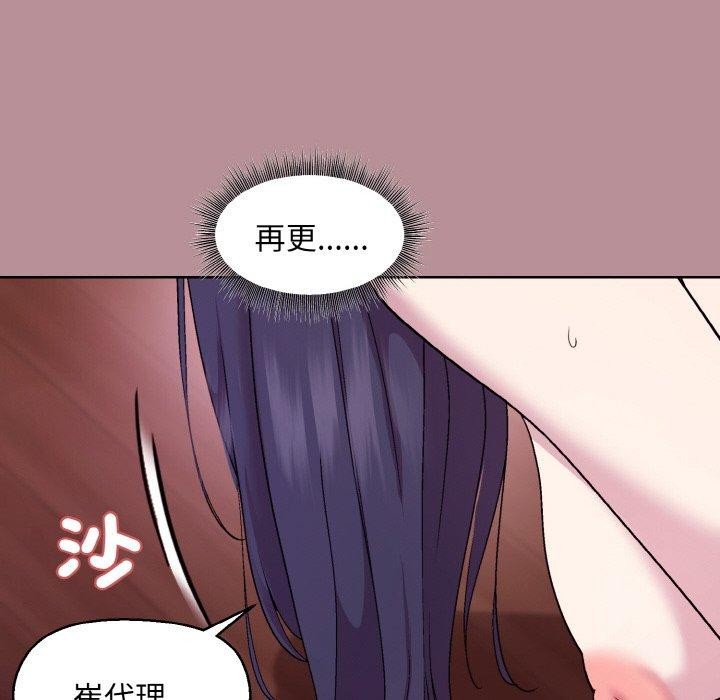 和美女上司玩游戏 第25話 韩漫图片99