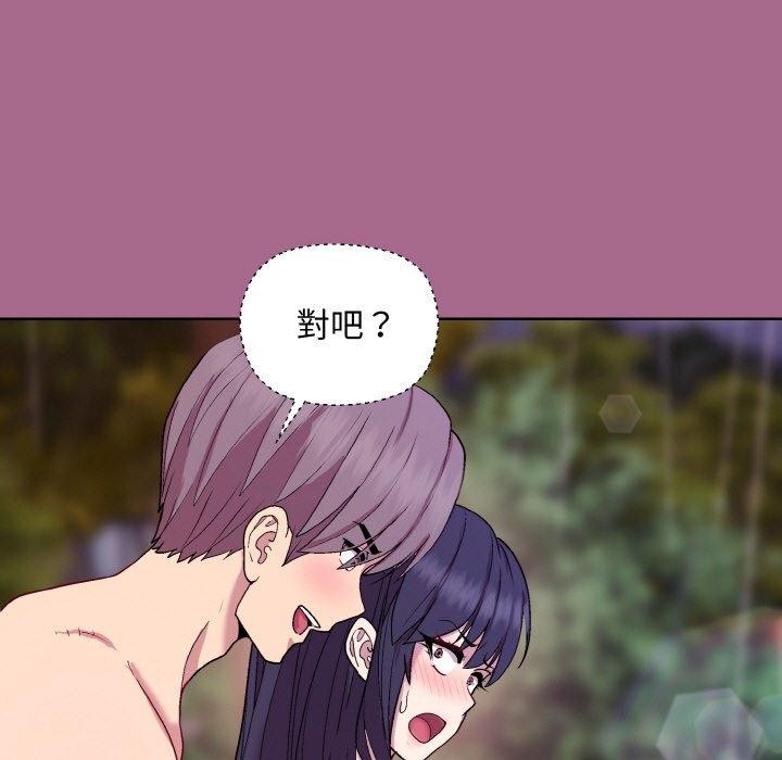 和美女上司玩游戏 第25話 韩漫图片162